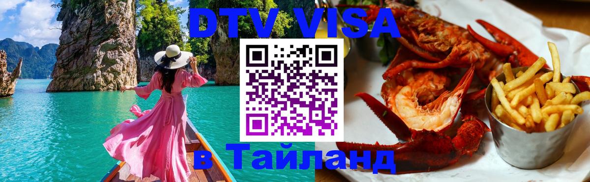 Оформление DTV визы под ключ: стоимость и тарифы, только загранпаспорт - 08.01.2026 